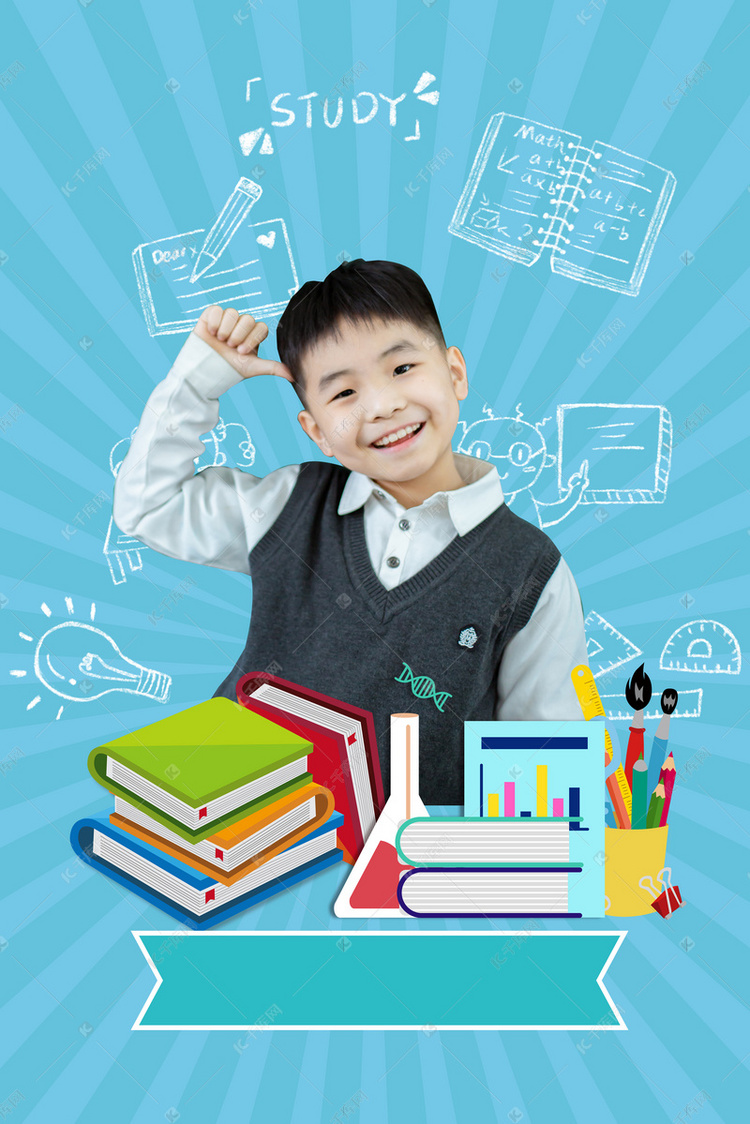 卡通风蓝色教育机构培训辅导班招生海报背景图片免费下载指南