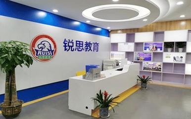 广州锐思教育 聚焦素质与能力，赋能学子全面成长
